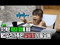 우즈벡은 폭염과 질병에 몸살 우리가족은 갈비탕이 필요해 (우즈베키스탄 국제커플)