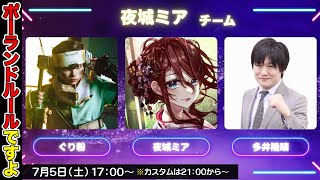 【APEX LEGENDS】カスタム終わったらエペが始まる w/栗追しい 紺屋てる【多井隆晴】
