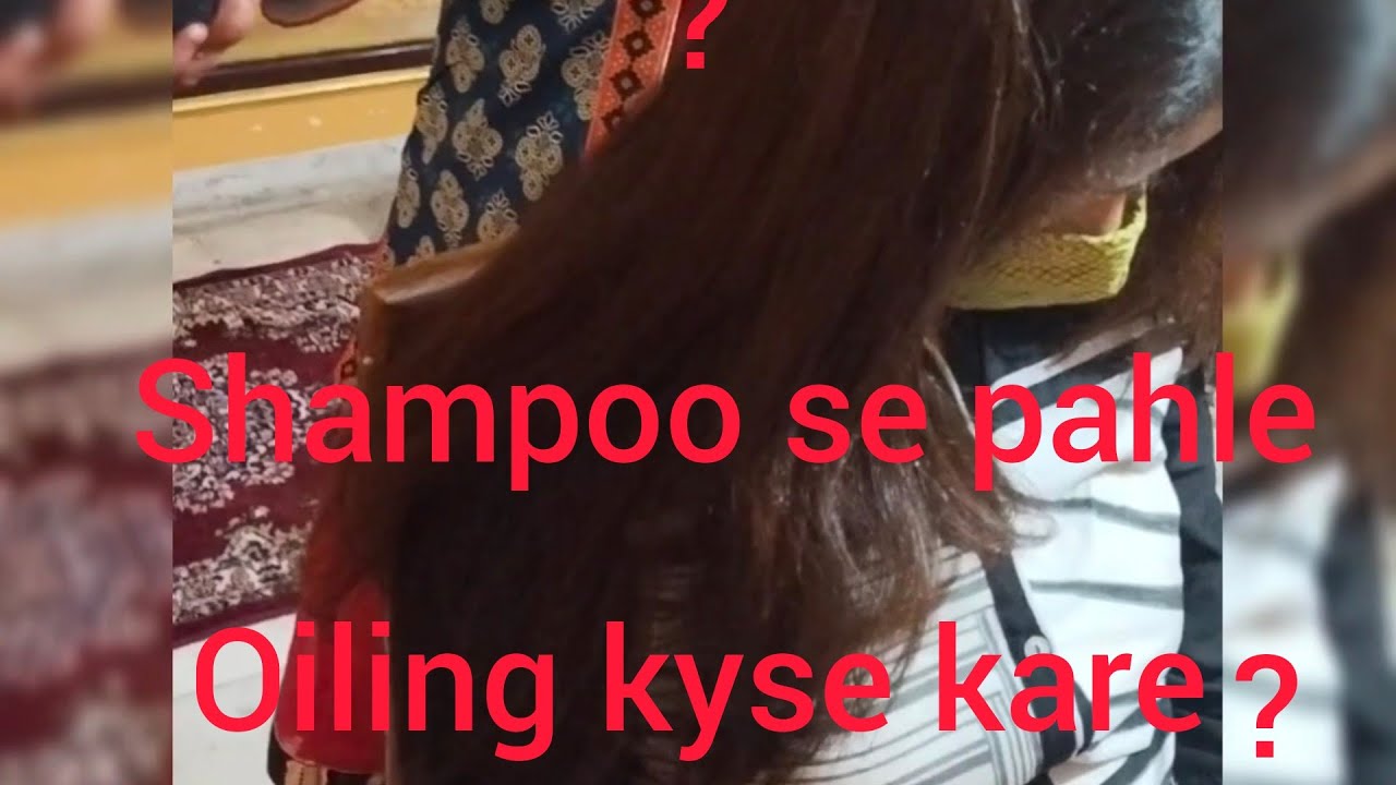oiling before shampoo. shampoo karne se pahle oiling kaise karen? spa