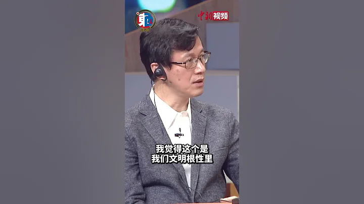 【东西问 】北大教授杨立华：“知止”是了不起的观念和价值 - 天天要闻