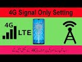Only 4G Signal Setting | Oppo F9 4G