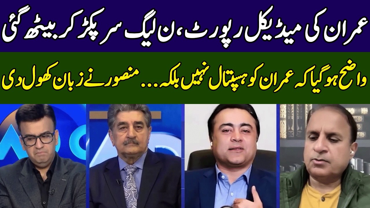 Mansoor Ali Khan Reveals Shocking News | Head On With Muneeb Farooq | 365 News | ED2W