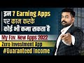 Top 7 High Earning App 2022 | New List | Zero Investment App | Earn Money Online | Praveen Dilliwala