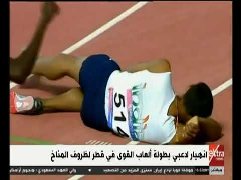 بطولة ألعاب القوى في قطر هل انقلب السحر على الساحر رياضة تقارير وتحليلات لأهم الأحداث الرياضية من Dw عربية Dw 02 10 2019