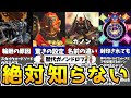 【歴代ゼルダ】設定がやばすぎる！歴代ガノンドロフ・ガノン紹介　完全解説