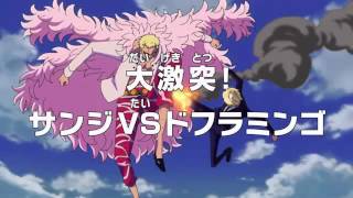 第655話 大激突 サンジvsドフラミンゴ ワンピース One Piece アニメのあらすじ動画ブログ