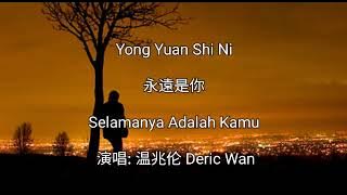 Yong Yuan Shi Ni 永遠是你 - 温兆伦Deric Wan - Terjemahan Bahasa Indonesia