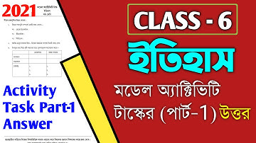 Class 6 History Model Activity Task - 1Answer 2021 ॥ইতিহাস মডেল অ্যাক্টিভিটি টাস্ক পার্ট ১ এর উত্তর