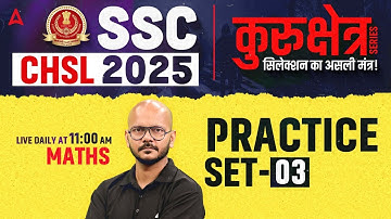 SSC CHSL Maths Practice Set 2025 | SSC CHSL Maths Classes 2025 | Maths By Tarun Sir