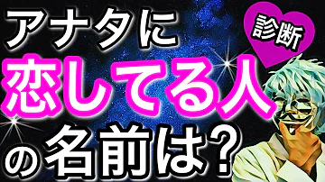 تحميل あなたの好きな人がわかる Mp4 Mp3