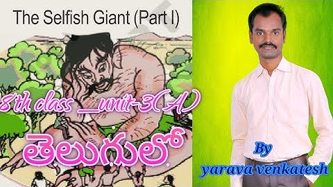 The Selfish Giant - Part-1 - 8th class English lesson