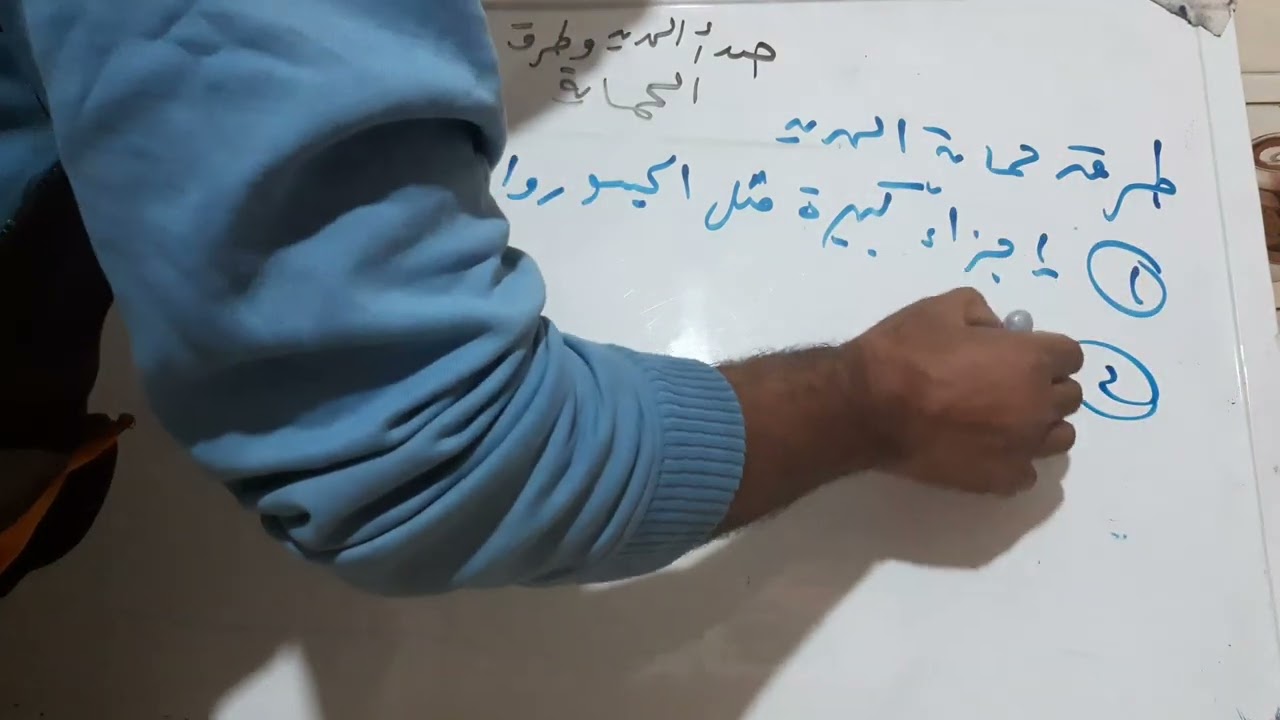 صدأالحديدو طرق الحماية العالي للصف الثالث