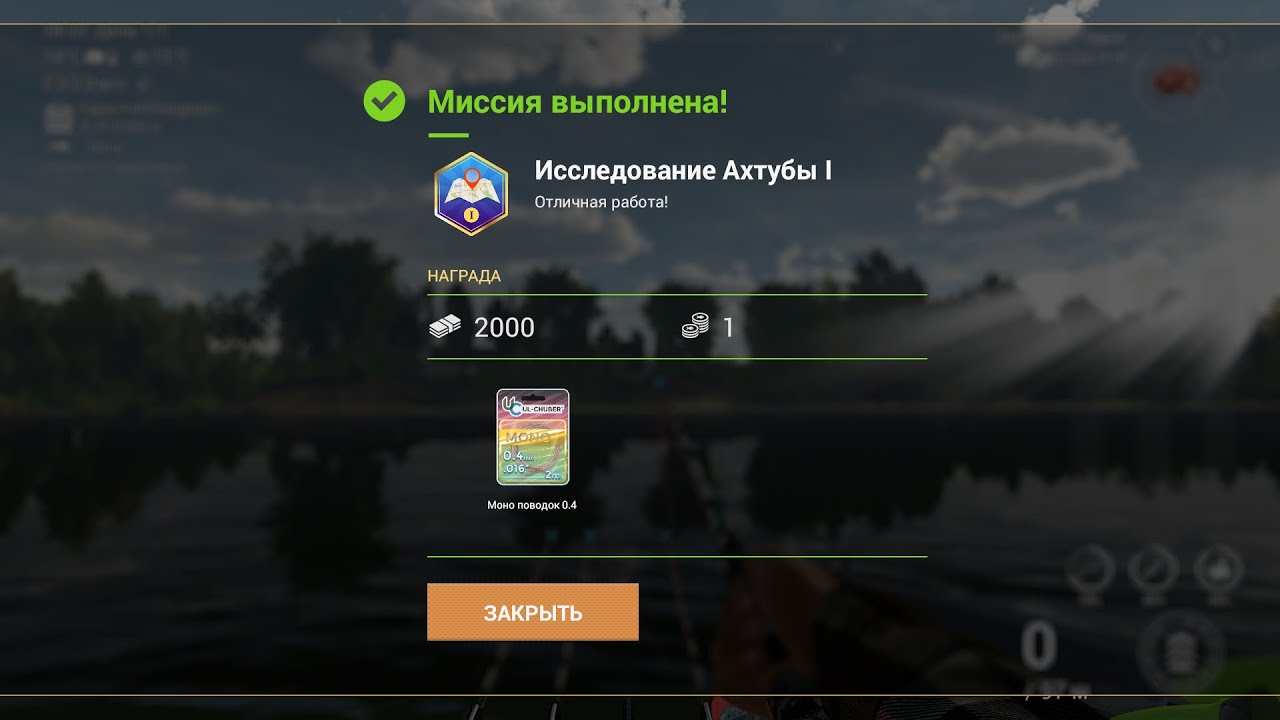 Fishing planet исследование. Fishing Planet Ахтуба. Ахтуба фишинг планет. Исследование Эмеральд Fishing Planet. Как пройти в Вишин планет мисию праздничные ворота прохождение.