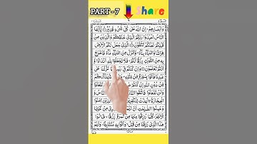 سوره بقره آیات 21 تا 22 #قرآن #سوره #الله