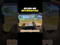 【#荒野行動】超簡単!!拳から弾を出す方法を紹介#荒野gogofes #荒野の光