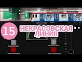 Некрасовская Линия на Москве в симуляторе московского метро 2д! Первый обзор!// 18 декабря 2021 года