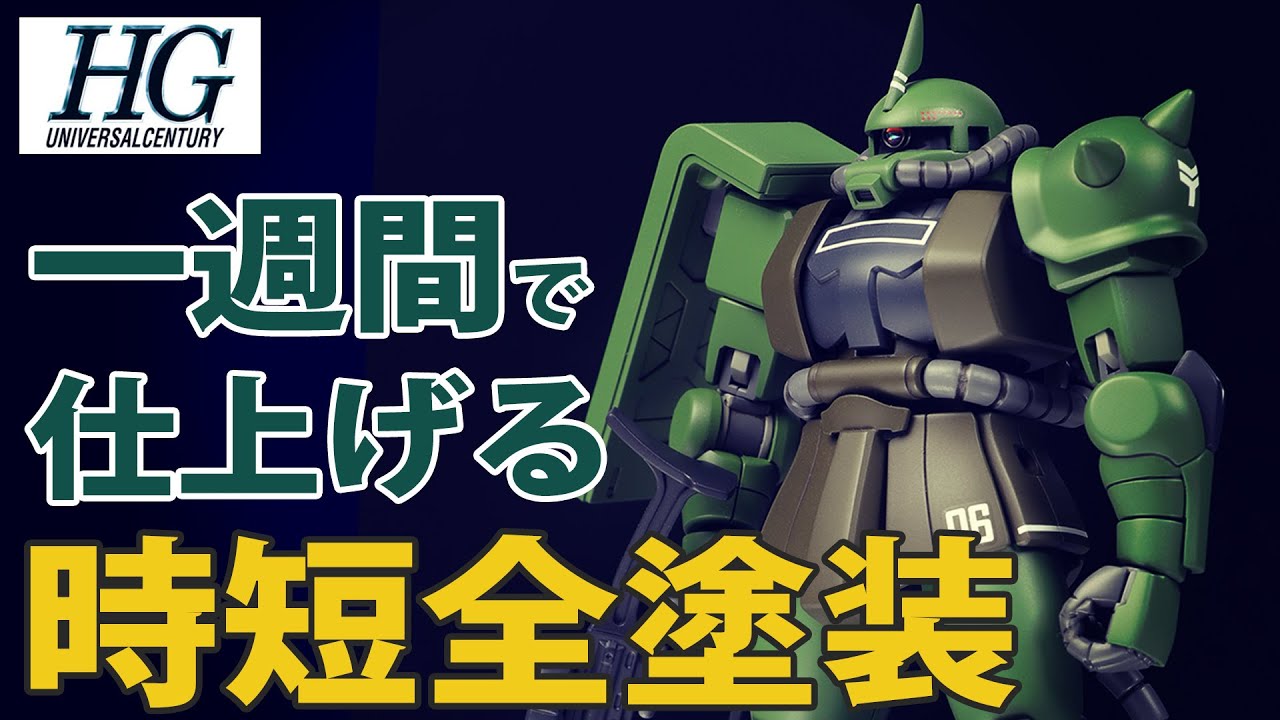 Gundam Model Custom Build Hg Zaku Ii Youtube