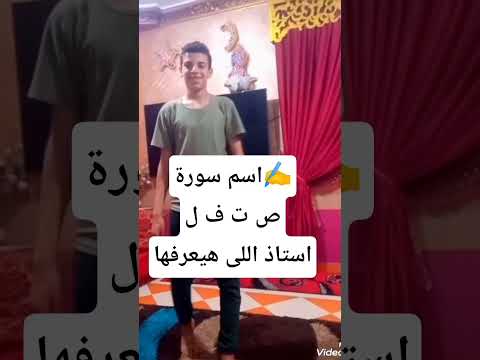 لاتنسوا الاشتراك في القناة وتفعيل الجرس اكسبلور احمد عامر ترند رتب الحروف
