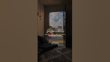 سورة المؤمنون الآية 62-63 القارئ ياسر الدوسري