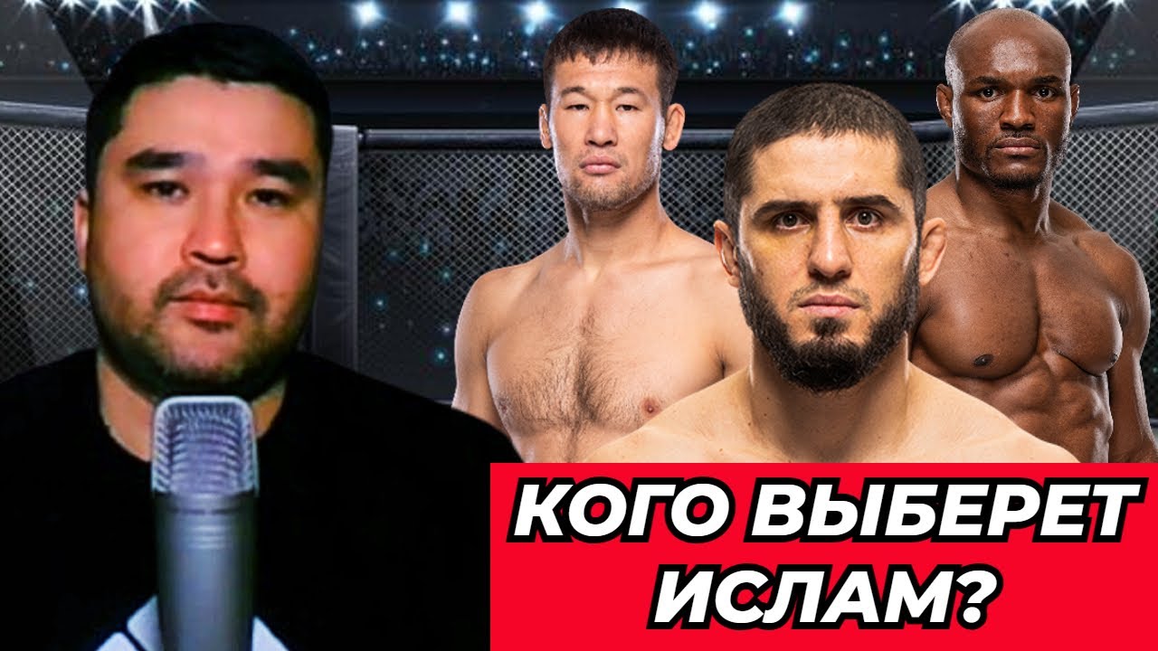 Итоги UFC 322 - Усман не вариант. Шавкат - настоящий вызов