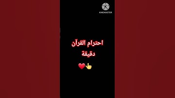 والذين كفروا اعمالهم كَسرابٍ بقيعة . آيات من سورة النور  . القارئ الشيخ ماهر المعيقلي