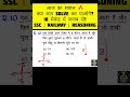 Q 10 Reasoning short trick | part 1 #ssc #sscresoning #maths #short #sscexam #viralshorts