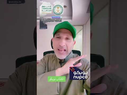 معلومات اكتتاب نوبكو فيديو من الذاكره