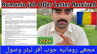 Romania job Offer Letter Received 🇷🇴. Now Process Romania Work Permit 2024 #ZakaullahBaryar