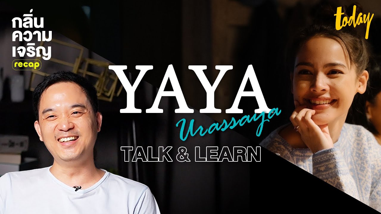Yaya-Urassaya Sperbund Interview From Norway | กลิ่นความเจริญ