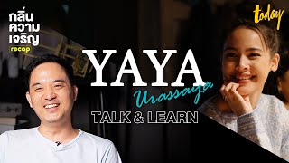 Yaya-Urassaya Sperbund Interview From Norway | กลิ่นความเจริญ
