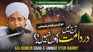 Seerat-ul-Ambiya (AS) Muqabala | Khawateen Mein Qeemti Nasihatein Aur Roohani Bayan | Karnataka screenshot 4
