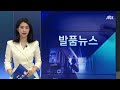 ´부가세 면세´ 장애인 콜택시에 100억대 세금 폭탄, 왜 / SBS