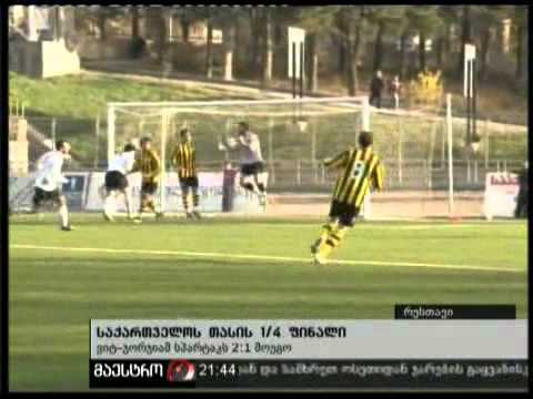 01/12/10 საქართველოს თასის 1/4 ფინალი