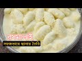         rosh malai recipe bangla