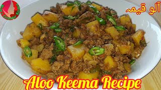 Aloo keema recipe | آلو قیمہ | Dhaba style aloo keema | How to make aloo keema | Homemade Aloo keema