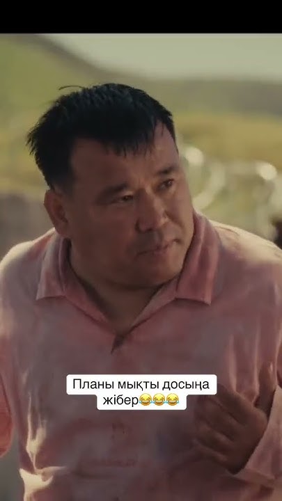 Фильм"Кеттік бәрін таста"#казакша #кино #фильм #rek #казахстан # ...