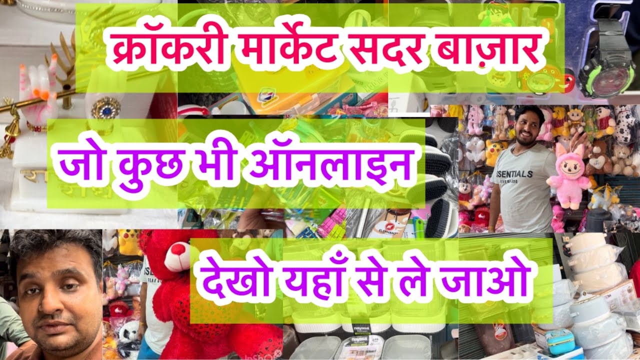 ई गोला की सबसे ग़ज़ब मार्केट निकली ये तो 😵💫II Crockery Market Sadar Bazar Dehi