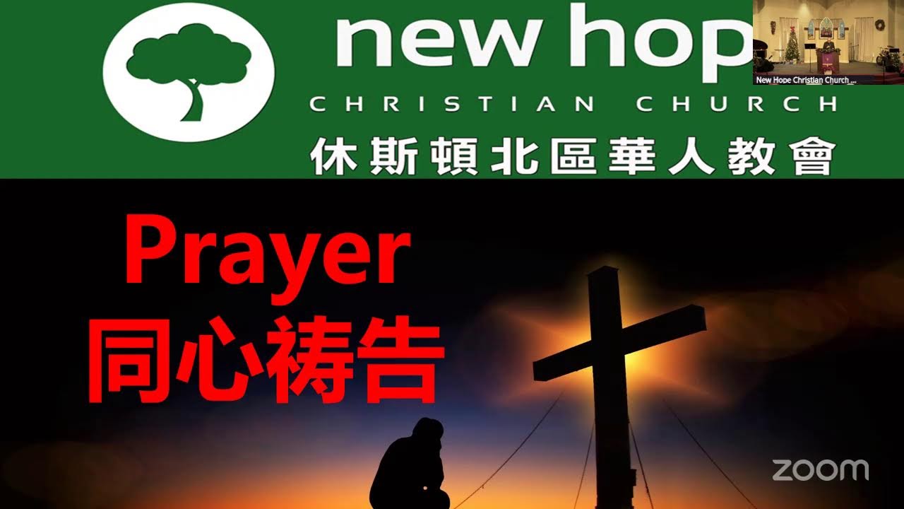 2025.12.21 中文敬拜 Chinese Sunday Worship