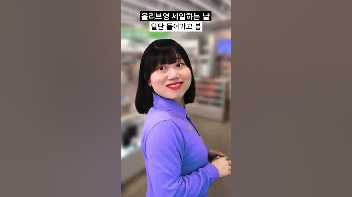 올리브영 세일하는 날 #shorts