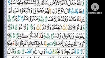 Surah Nuh ki beautiful Tilawat (سورة نوح)