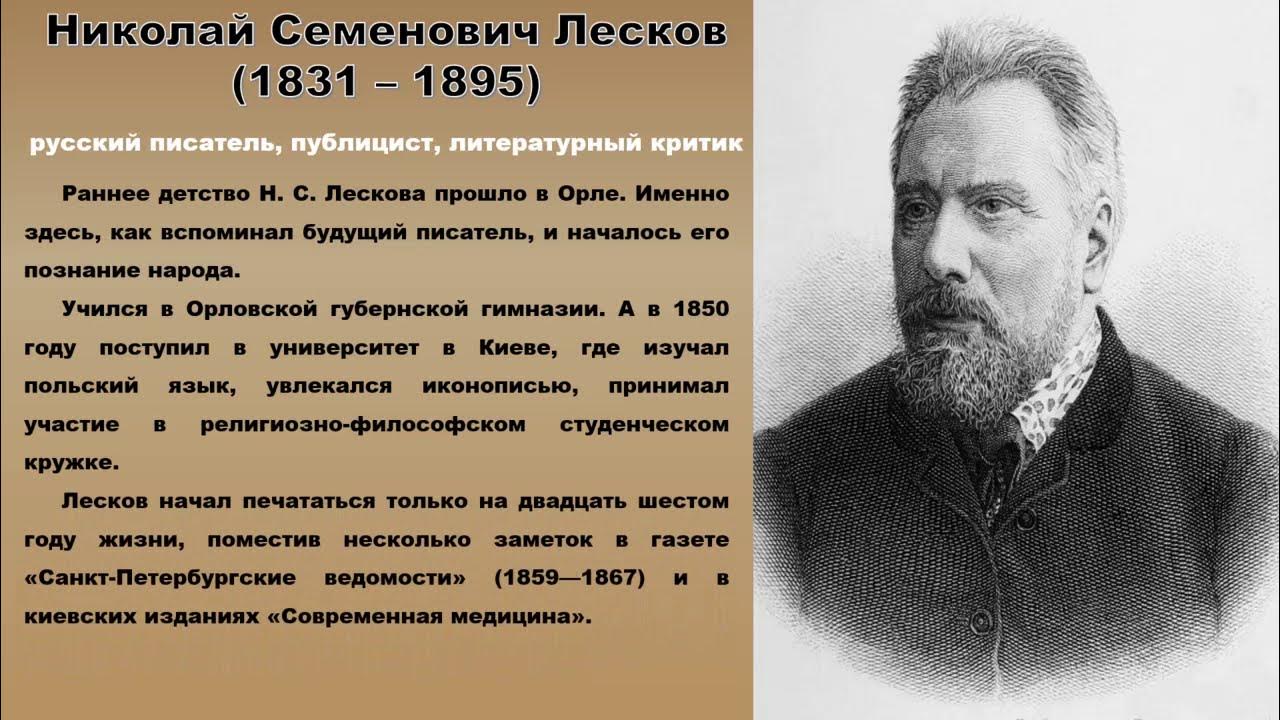 Полунощники лесков. Чертогон лесков. Лесков чертогон. Житие одной бабы количество страниц. Лесков чертогон.