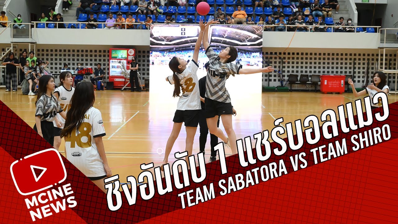 ชิงอันดับ 1 แชร์บอลแมว | Team SABATORA vs Team SHIRO