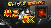 黒い砂漠 これから始める初心者にも出来る 真 確定強化に必要な素材の集め方を丁寧に解説 魔力の破片集め 先の尖った 強化素材集め 記憶の破片皇室錬金 住居の借り方 拠点おすすめ 重量小技 Youtube