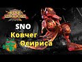 SNO Ковчег Осириса Rise of Kingdoms #1