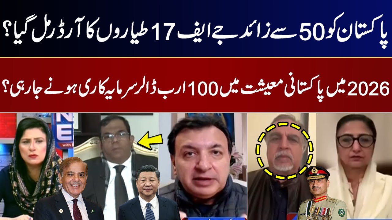 News Edge | Fereeha Idrees | Faisal Ch | Imran Ismail | Dr Khaqan Najeeb | 07 JAN 2026 | GNN