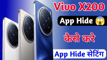 vivo x200 app hide kaise kare | how to app hide setting on vivo x200 | vivo x200 app hide