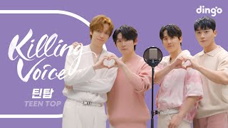 틴탑(TEEN TOP)의 킬링보이스를 라이브로! - 향수뿌리지마, 긴 생머리 그녀, To You 2020, 장난아냐(Rocking), 박수(Clap)ㅣ딩고뮤직ㅣDingo Music