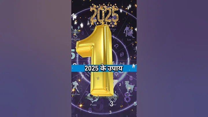 Part 2 | अगर आप मूलांक 1 हैं, तो 2025 में ये उपाय जरूर करें #mulank1 #upay