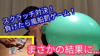 風船 割れるまで膨らませる Mp3