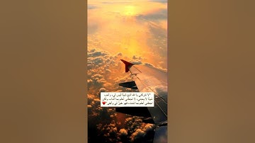 ستوريات قرآن كريم بصوت جميل ستوريات دينيه ستوري انستا قرآن صوت جميل وحزين جزء عم بصوت اسلام صبحي ❤️